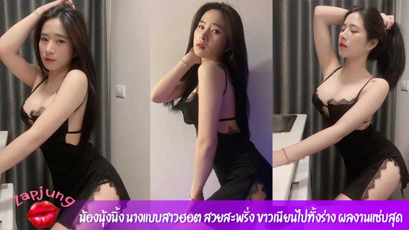 น้องนุ้งนิ้ง