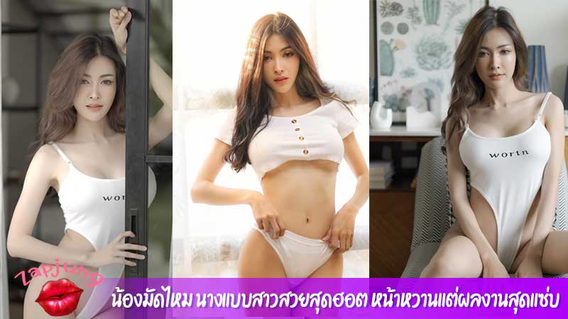 น้องมัดไหม