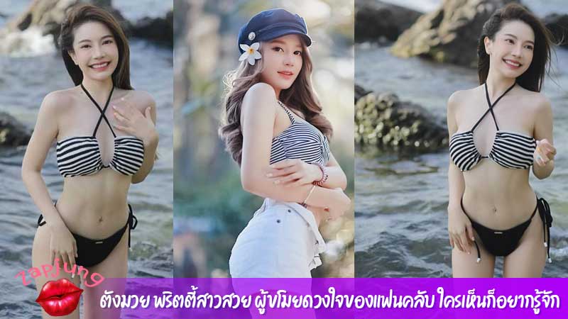 ตังเม