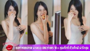 Bam Mangpor