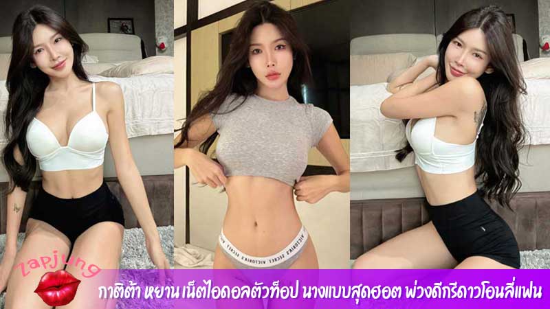 กาติก้าหยาน