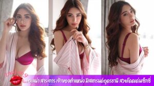 เฮเลน่า-สาระการ