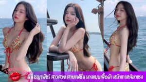 นีนี่-ชญาพัชร์