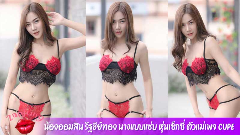 น้องออมสิน รัฐธีย์ทอง