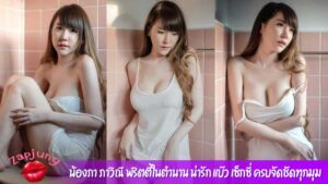 น้องภา ภาวิณี